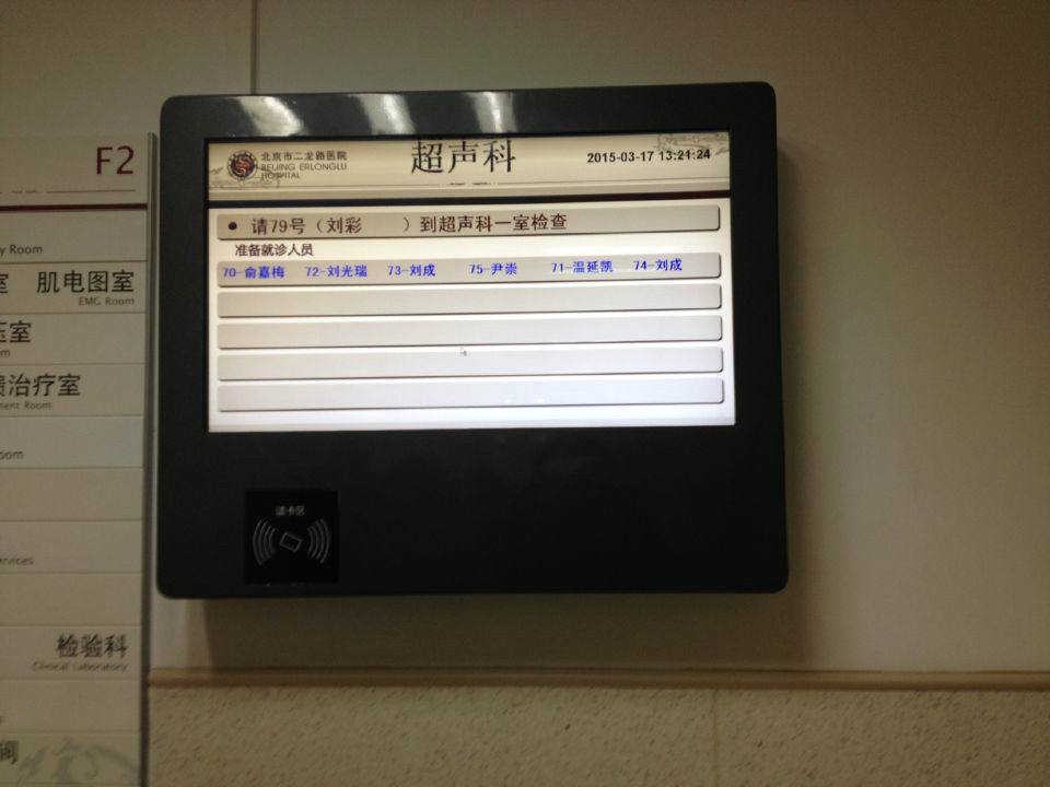 熙雅盟医院分诊叫号系统.jpg